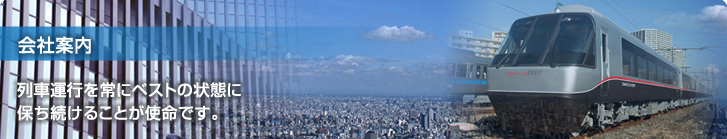 事業案内
